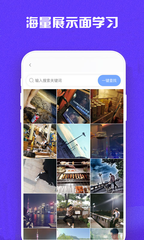 超级聊天术app截图1