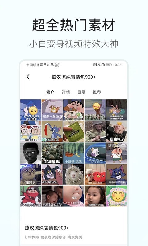 素材多多app截图2