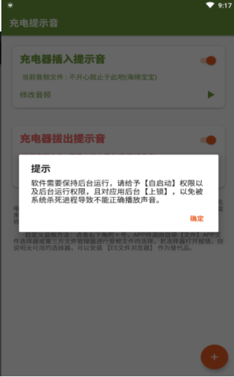 原神可莉充电提示音截图3