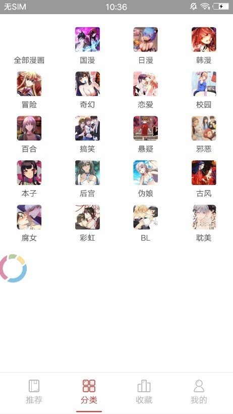 高通漫画app截图3