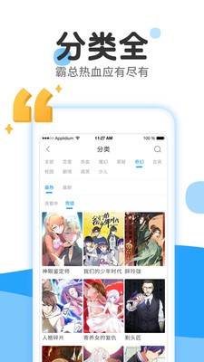 哒哒猫漫画app截图1