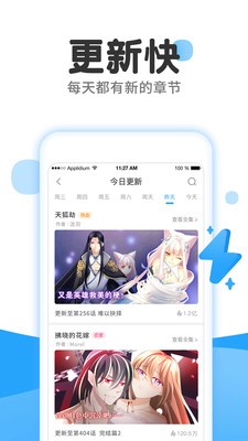 哒哒猫漫画app截图3