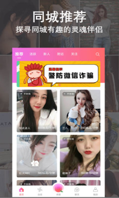 青衣楼交友APP截图1