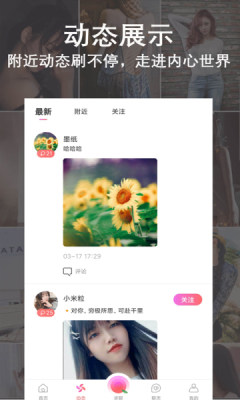 青衣楼交友APP截图2