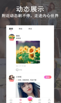 青衣楼交友APP截图3