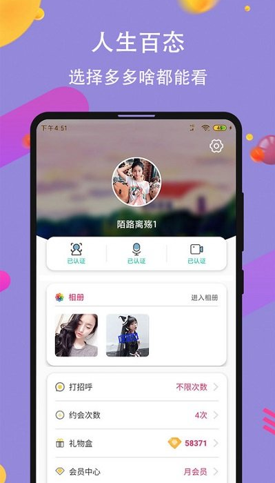 91微信约app截图1