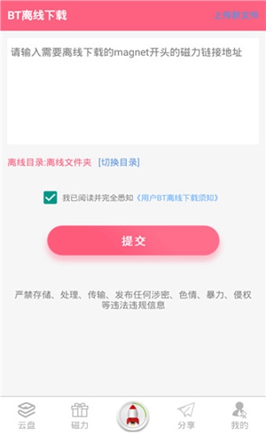 磁力岛截图1
