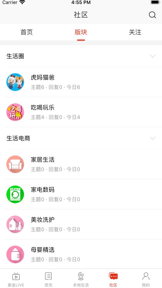 在株洲APP截图3