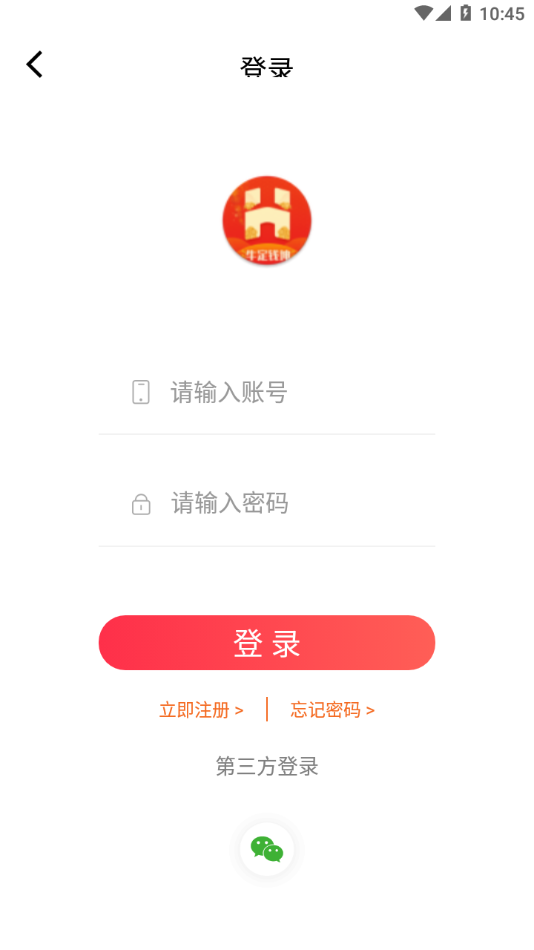 海雅惠联app截图2