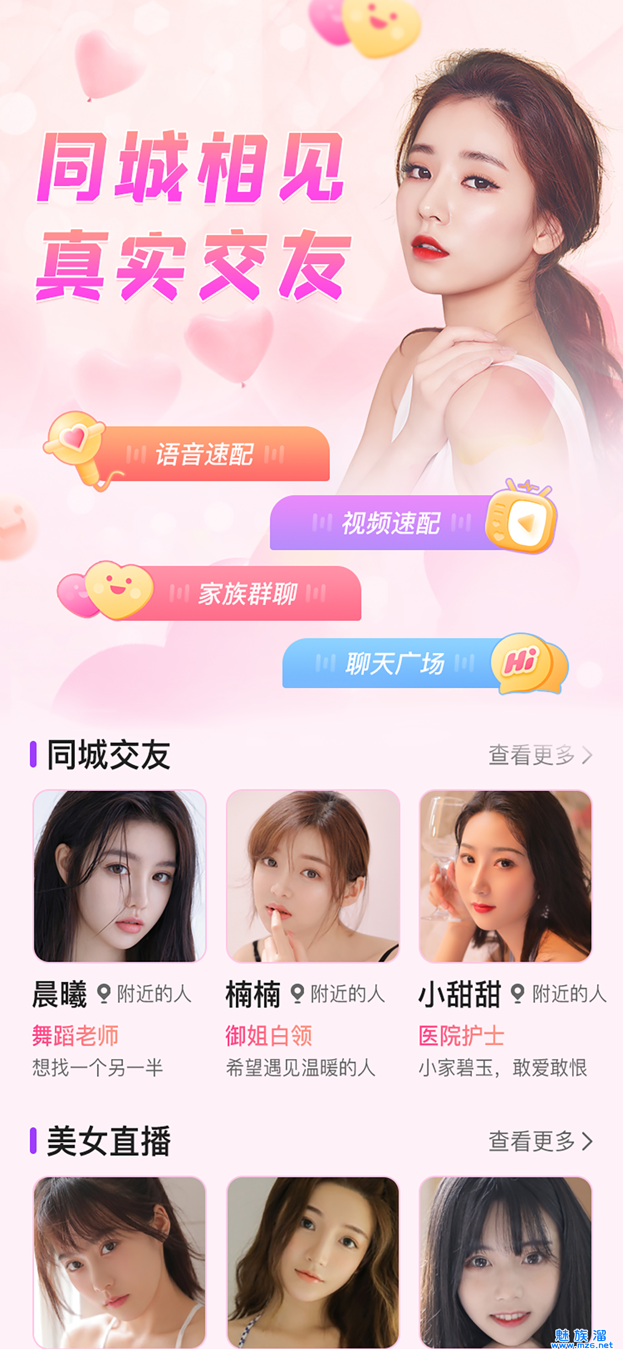 轻甜app截图3