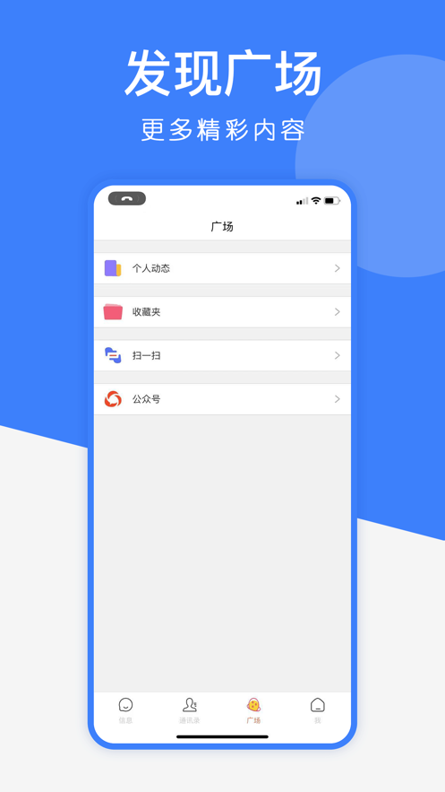 幽呗app截图1