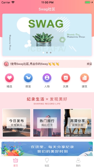 台湾swag截图2