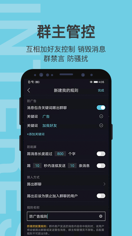 有群有趣app截图3