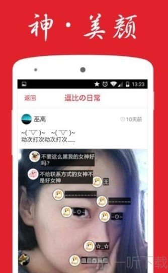 噼哩噼哩最新版app截图1