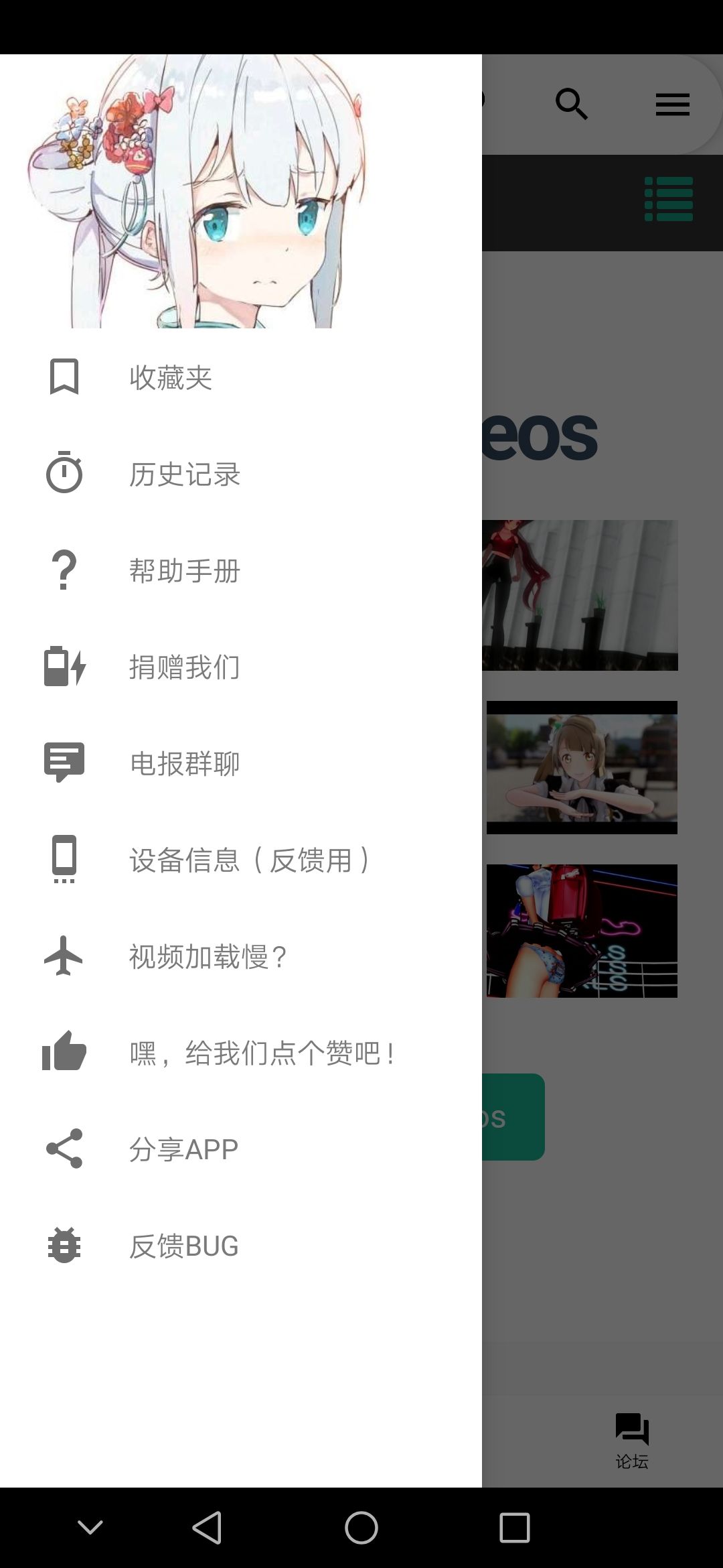 i站里版app截图2