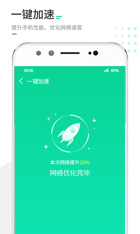 WiFi聚宝盆app截图2