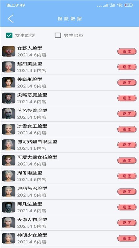 超广角大师app截图3