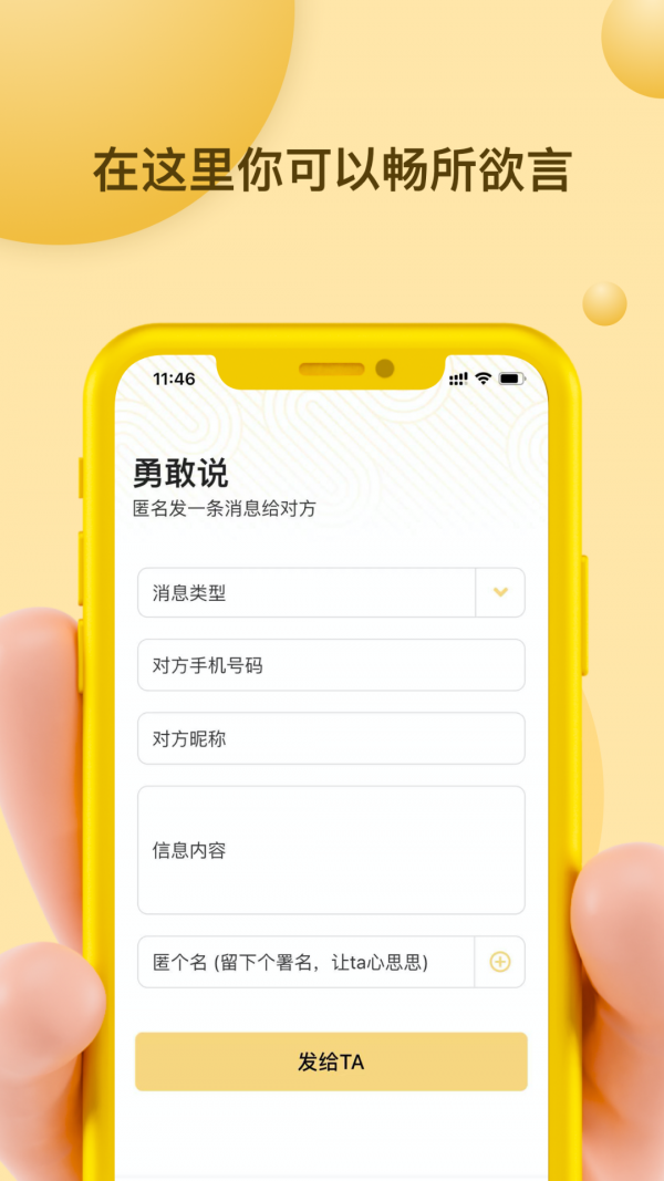 Mi信截图1