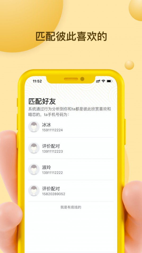 Mi信截图2