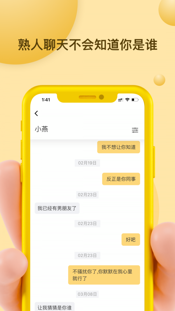 Mi信截图3