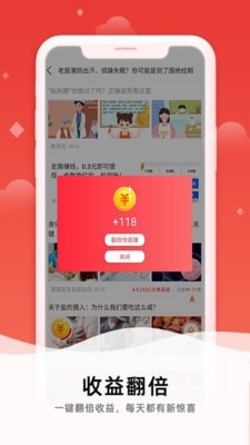 抖米快讯邀请码截图3