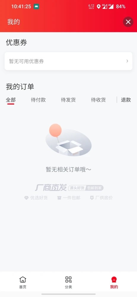 今日爆款app截图1