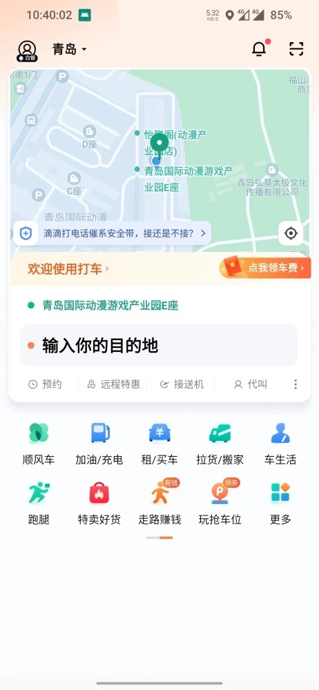 今日爆款app截图2