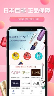 樱花1688app截图2