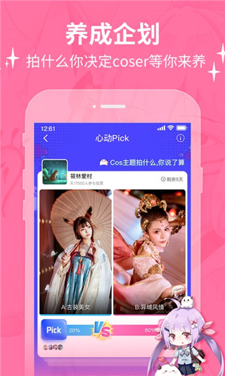 二次元社区app截图1
