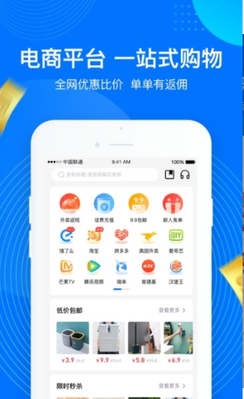 一点够花app截图1