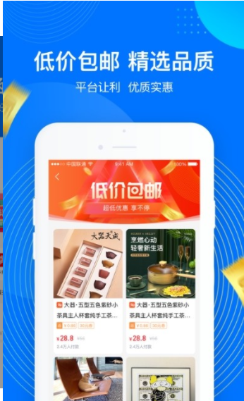 一点够花app截图2