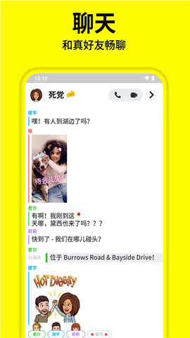 snapchat相机截图3