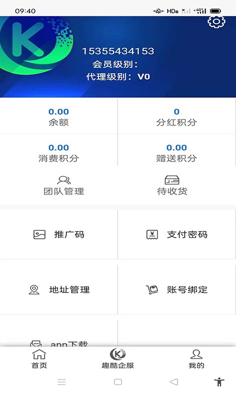 趣酷联盟app截图2
