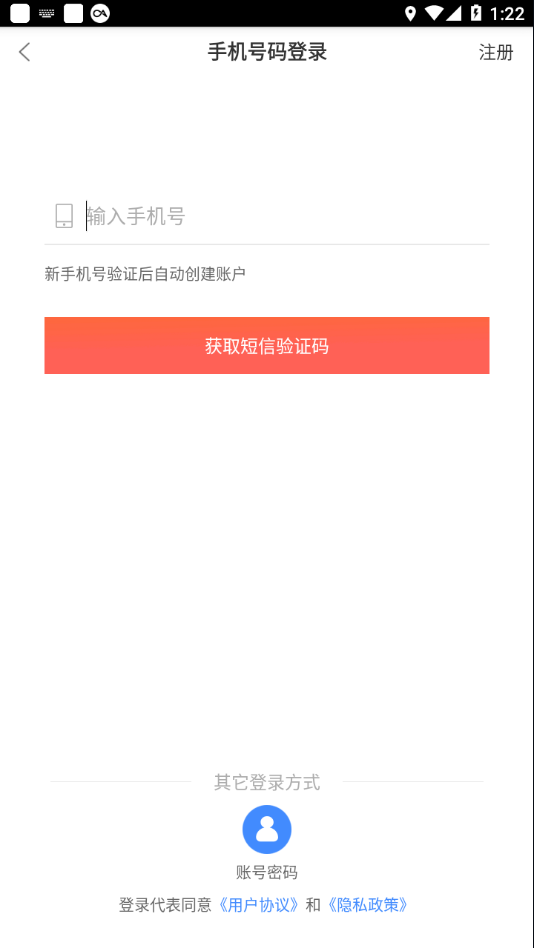 金牛食安指数app截图1