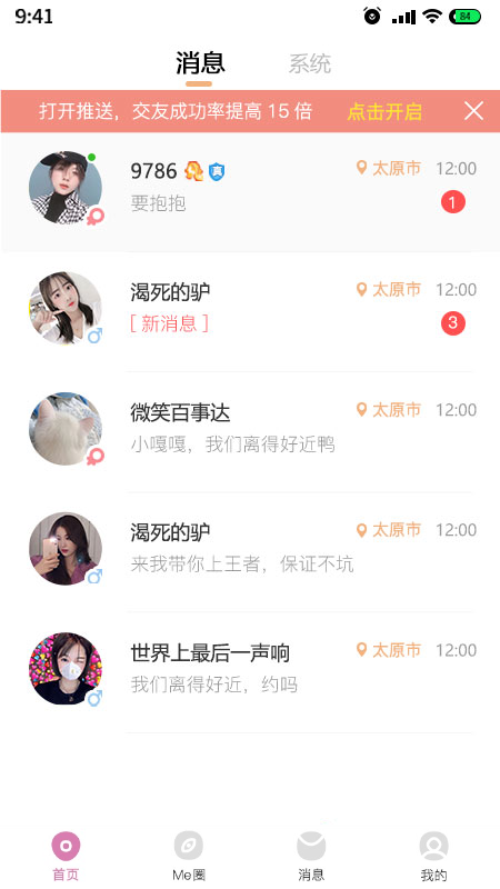 是我啊app截图1