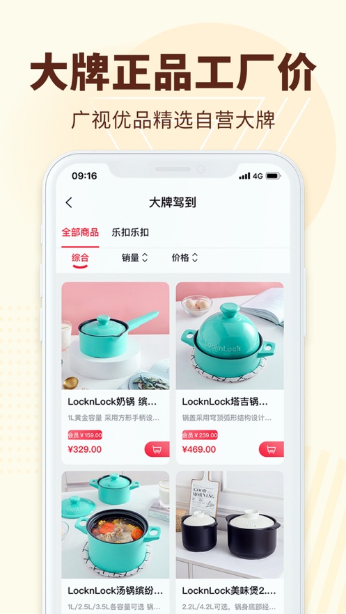 广视优品app截图1