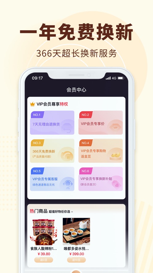 广视优品app截图3