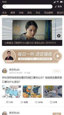 调解宝app截图2