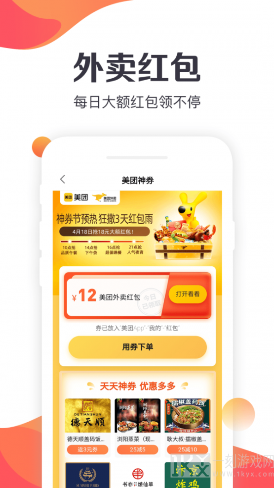 特卖汇APP截图1