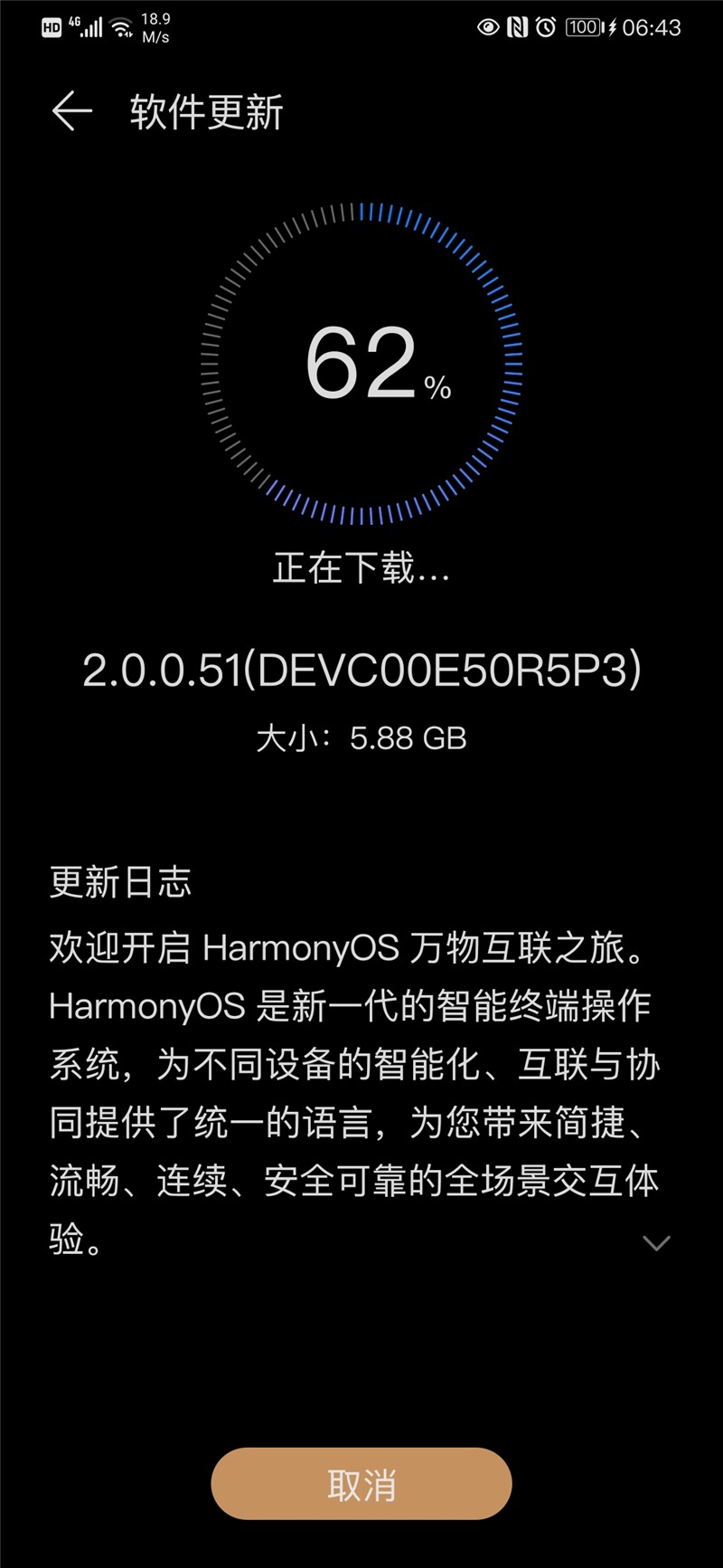 华为harmonyos2.0截图1