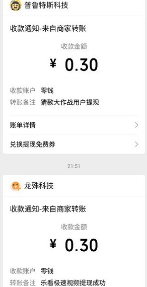 乐看极速视频红包版截图1