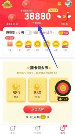 乐看极速视频红包版截图2