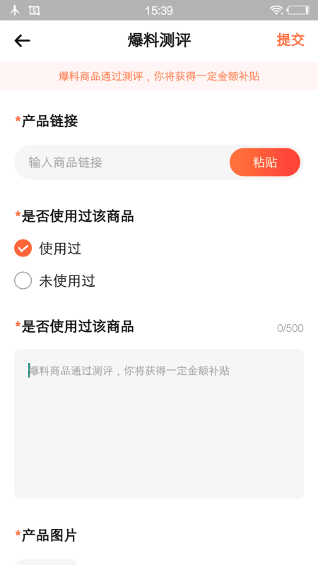 锦鲤省多多app截图3