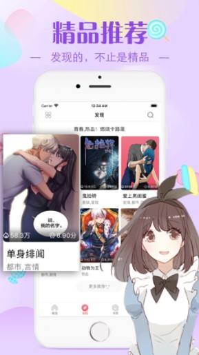 erocool新域名截图3