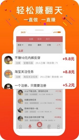 QF社区app截图1