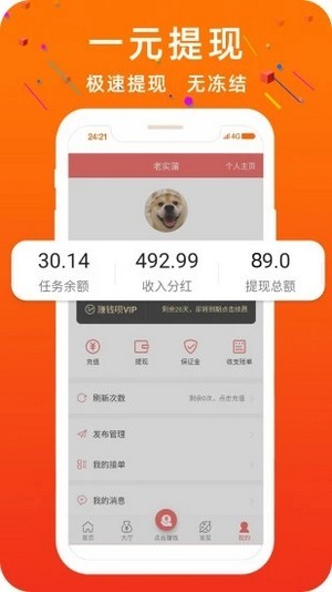 QF社区app截图2