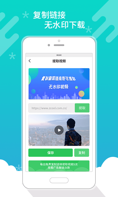 皮皮视频照片去水印app截图3