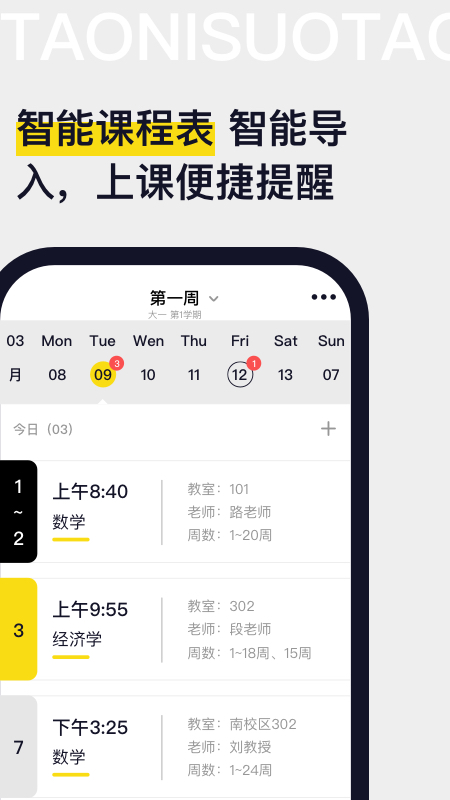 淘你所淘app截图2