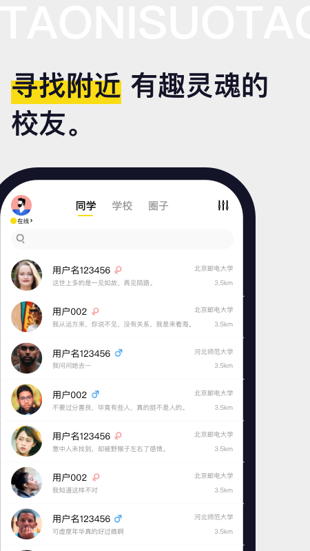 淘你所淘app截图3