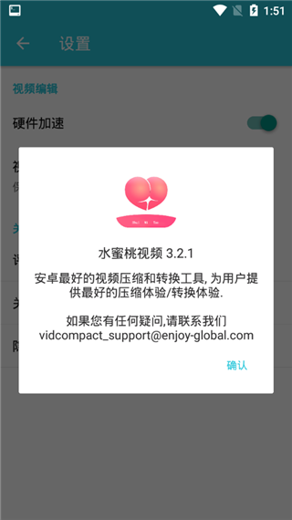 水蜜桃视频app截图2